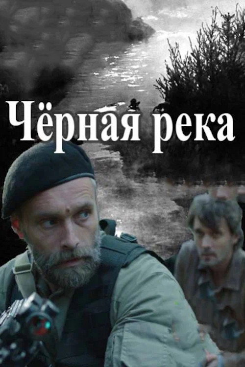 Black River poster