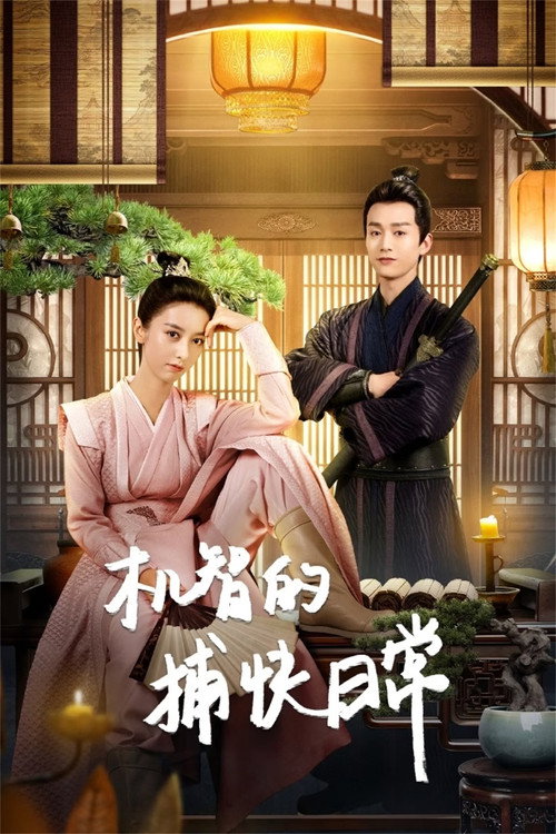 Smart Constable Chronicles poster