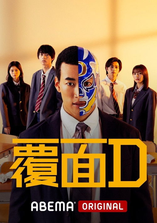 Masked D poster