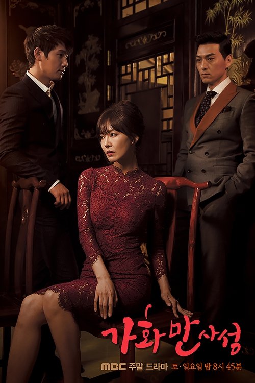 Happy Home poster